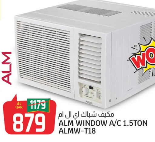  AC  in Kenz Mini Mart in Qatar - Al Shamal