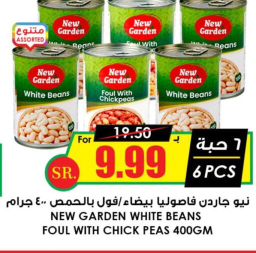  Fava Beans  in Prime Supermarket in KSA, Saudi Arabia, Saudi - Riyadh