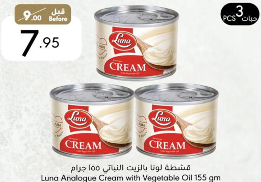 LUNA Analogue Cream  in مانويل ماركت in مملكة العربية السعودية, السعودية, سعودية - جدة