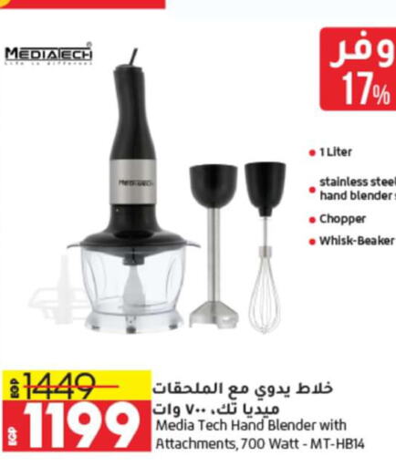 MEDIATECH Mixer / Grinder  in Lulu Hypermarket  in Egypt