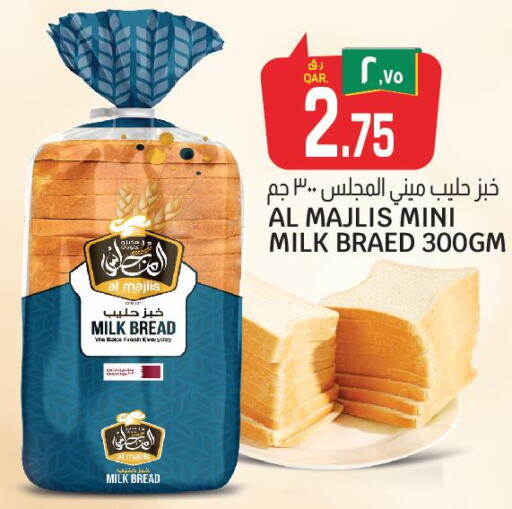ALMOND BREEZE Flavoured Milk  in كنز ميني مارت in قطر - أم صلال