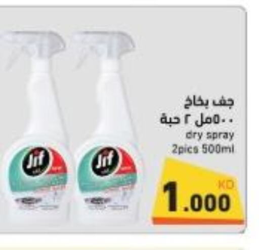 JIF   in Ramez in Kuwait - Jahra Governorate