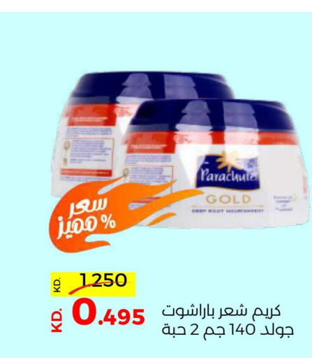 PARACHUTE Hair Cream  in Sabah Al Salem Co op in Kuwait - Ahmadi Governorate