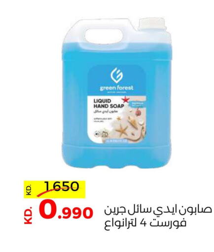  General Cleaner  in جمعية ضاحية صباح السالم التعاونية in الكويت - محافظة الأحمدي