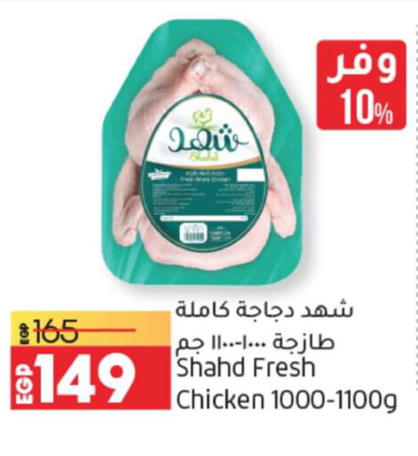  Fresh Chicken  in Lulu Hypermarket  in Egypt