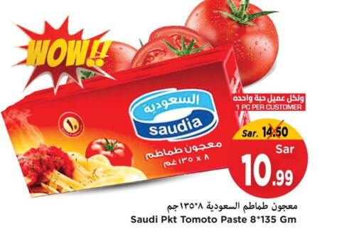 SAUDIA Tomato Paste  in مارك & سيف in مملكة العربية السعودية, السعودية, سعودية - الأحساء‎