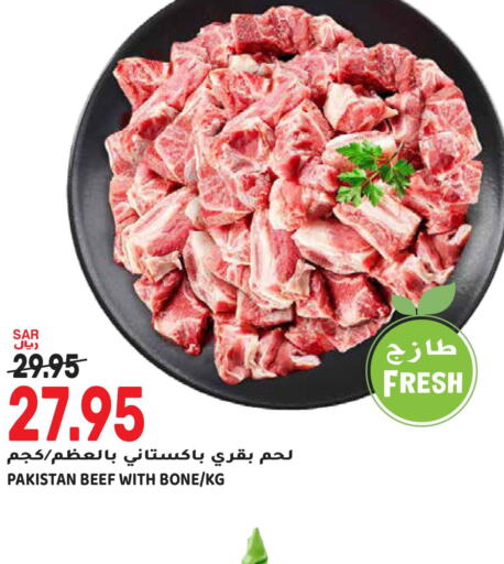  Beef  in Grand Hyper in KSA, Saudi Arabia, Saudi - Riyadh