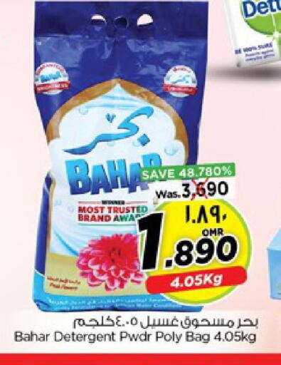 BAHAR Detergent  in نستو هايبر ماركت in عُمان - صلالة