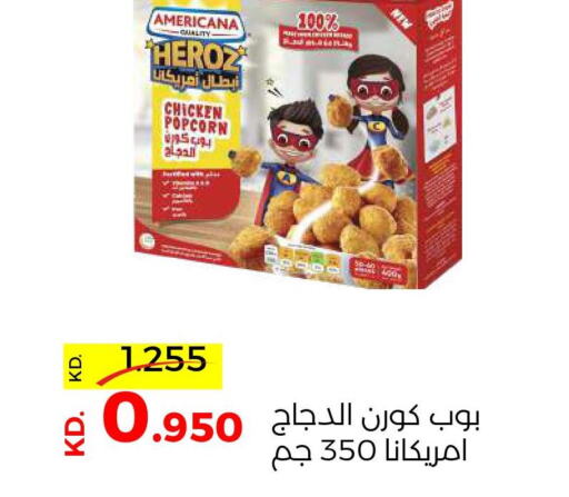 AMERICANA Chicken Pop Corn  in جمعية ضاحية صباح السالم التعاونية in الكويت - مدينة الكويت