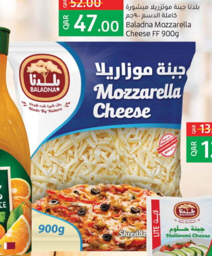 BALADNA Mozzarella  in LuLu Hypermarket in Qatar - Umm Salal