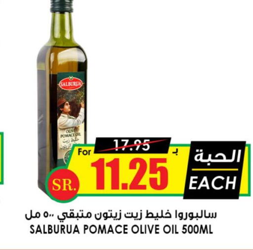 Olive Oil  in أسواق النخبة in مملكة العربية السعودية, السعودية, سعودية - الجبيل‎