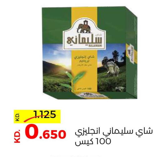  Tea Bags  in Sabah Al Salem Co op in Kuwait - Kuwait City