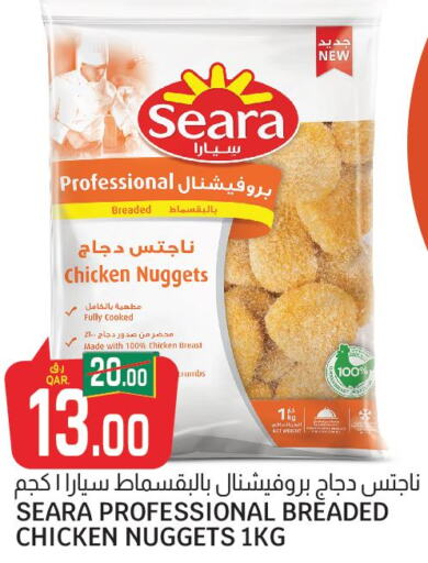 SEARA Chicken Nuggets  in Saudia Hypermarket in Qatar - Al-Shahaniya