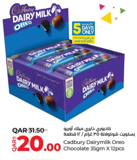 GALAXY   in LuLu Hypermarket in Qatar - Al-Shahaniya