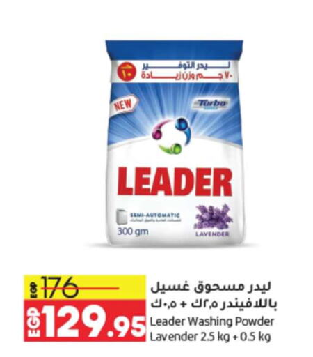  Detergent  in Lulu Hypermarket  in Egypt