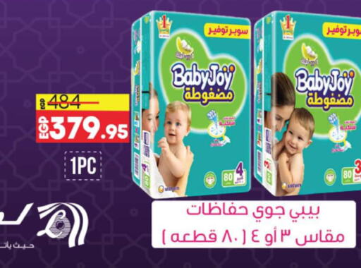 BABY JOY   in Lulu Hypermarket  in Egypt - Cairo