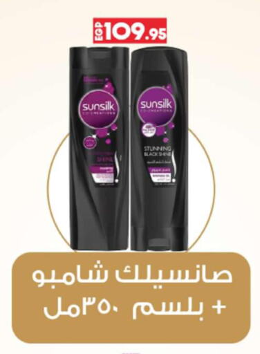 SUNSILK Shampoo / Conditioner  in Lulu Hypermarket  in Egypt