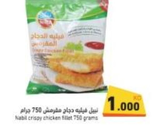  Chicken Fillet  in Ramez in Kuwait - Kuwait City