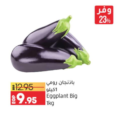  Chilli / Capsicum  in Lulu Hypermarket  in Egypt