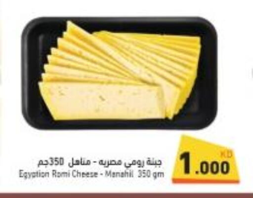  Roumy Cheese  in Ramez in Kuwait - Jahra Governorate