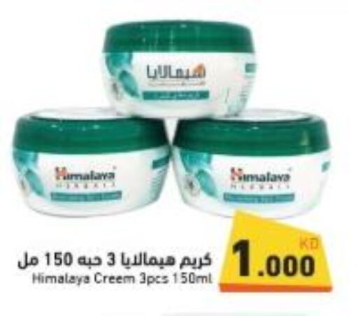 HIMALAYA Hair Cream  in  رامز in الكويت - مدينة الكويت