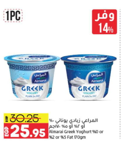 ALMARAI Greek Yoghurt  in Lulu Hypermarket  in Egypt - Cairo
