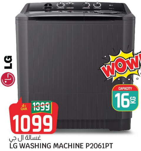 LG Washer / Dryer  in السعودية in قطر - الخور