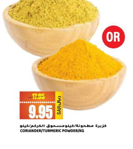  Spices / Masala  in Grand Hyper in KSA, Saudi Arabia, Saudi - Riyadh