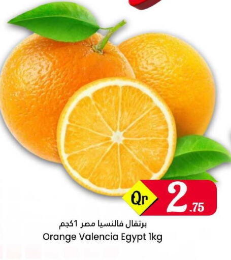  Orange  in دانة هايبرماركت in قطر - الدوحة