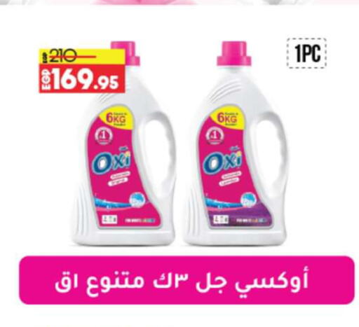 OXI Bleach  in Lulu Hypermarket  in Egypt - Cairo