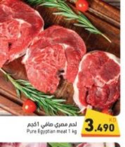  Mutton / Lamb  in  رامز in الكويت - محافظة الأحمدي