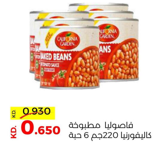 CALIFORNIA Baked Beans  in جمعية ضاحية صباح السالم التعاونية in الكويت - محافظة الأحمدي