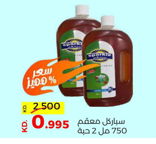  Disinfectant  in جمعية ضاحية صباح السالم التعاونية in الكويت - محافظة الأحمدي