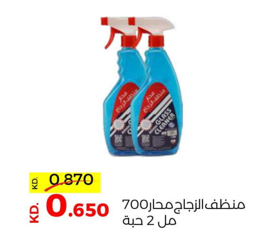  Glass Cleaner  in جمعية ضاحية صباح السالم التعاونية in الكويت - مدينة الكويت