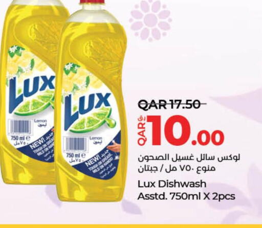 LUX   in LuLu Hypermarket in Qatar - Al-Shahaniya
