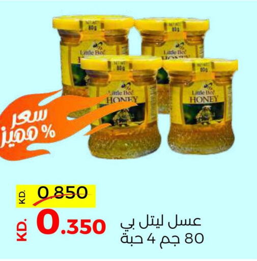  Honey  in جمعية ضاحية صباح السالم التعاونية in الكويت - مدينة الكويت