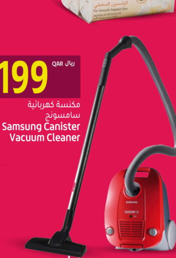 SAMSUNG Vacuum Cleaner  in جلف فود سنتر in قطر - الريان