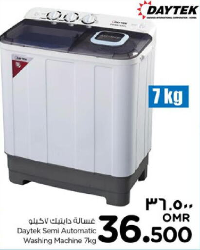  Washer / Dryer  in نستو هايبر ماركت in عُمان - صلالة