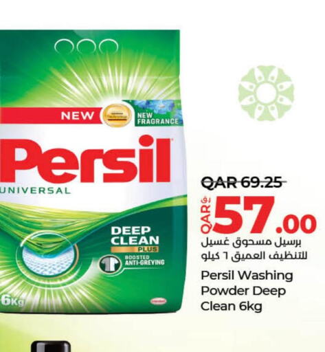 PERSIL Detergent  in LuLu Hypermarket in Qatar - Al Khor