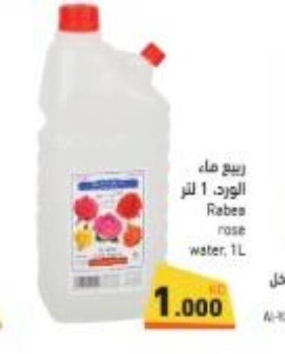  Vinegar  in Ramez in Kuwait - Jahra Governorate