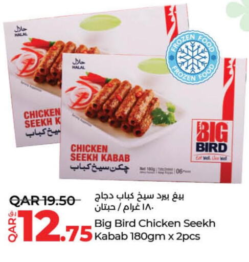  Chicken Kabab  in LuLu Hypermarket in Qatar - Al-Shahaniya