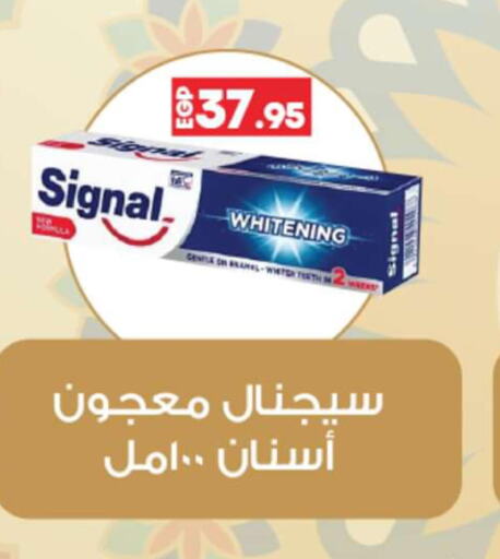 SIGNAL Toothpaste  in Lulu Hypermarket  in Egypt