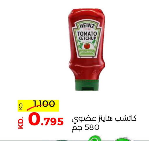HEINZ Tomato Ketchup  in جمعية ضاحية صباح السالم التعاونية in الكويت - محافظة الأحمدي