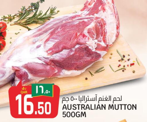  Mutton / Lamb  in كنز ميني مارت in قطر - الشحانية
