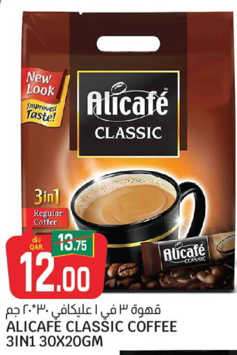 ALI CAFE Coffee  in Saudia Hypermarket in Qatar - Umm Salal