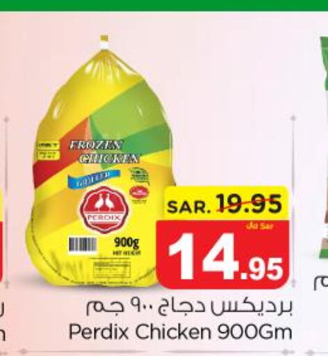  Frozen Whole Chicken  in Nesto in KSA, Saudi Arabia, Saudi - Riyadh