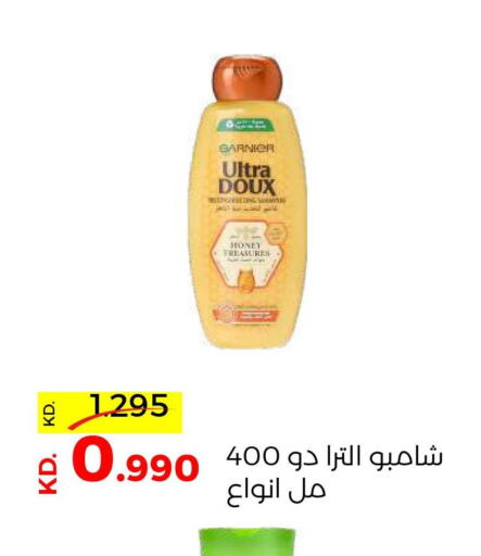  Shampoo / Conditioner  in Sabah Al Salem Co op in Kuwait - Kuwait City