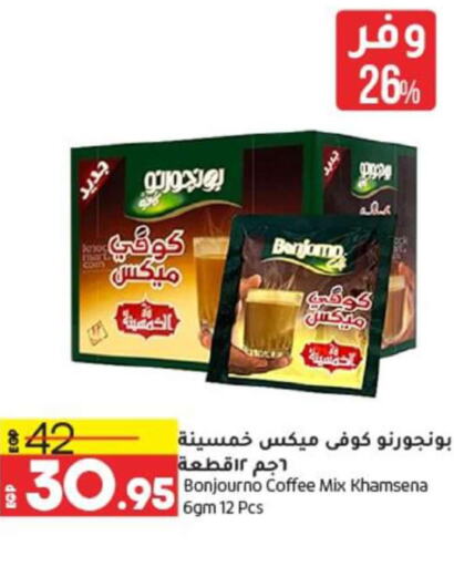  Coffee  in Lulu Hypermarket  in Egypt