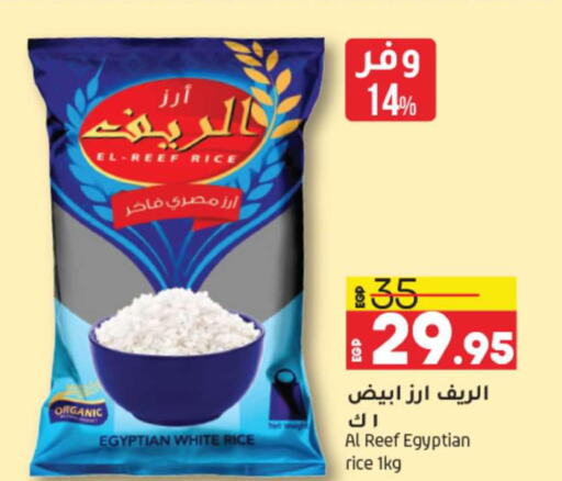  Egyptian / Calrose Rice  in Lulu Hypermarket  in Egypt