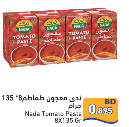 NADA Tomato Paste  in رامــز in البحرين